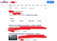 亳州不锈钢管厂上线三月百度收录